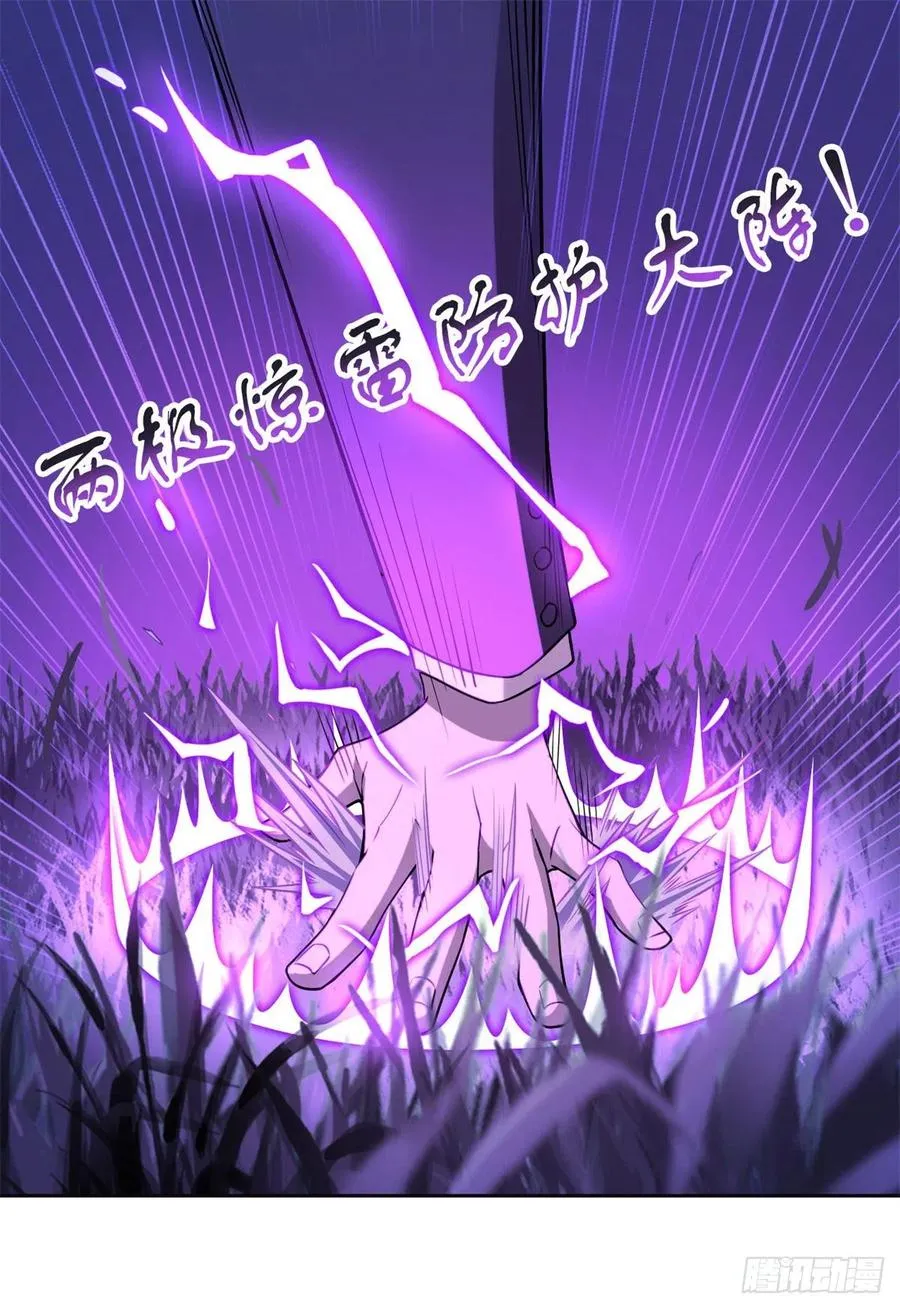 64 警告警告！迅速撤离 第3页