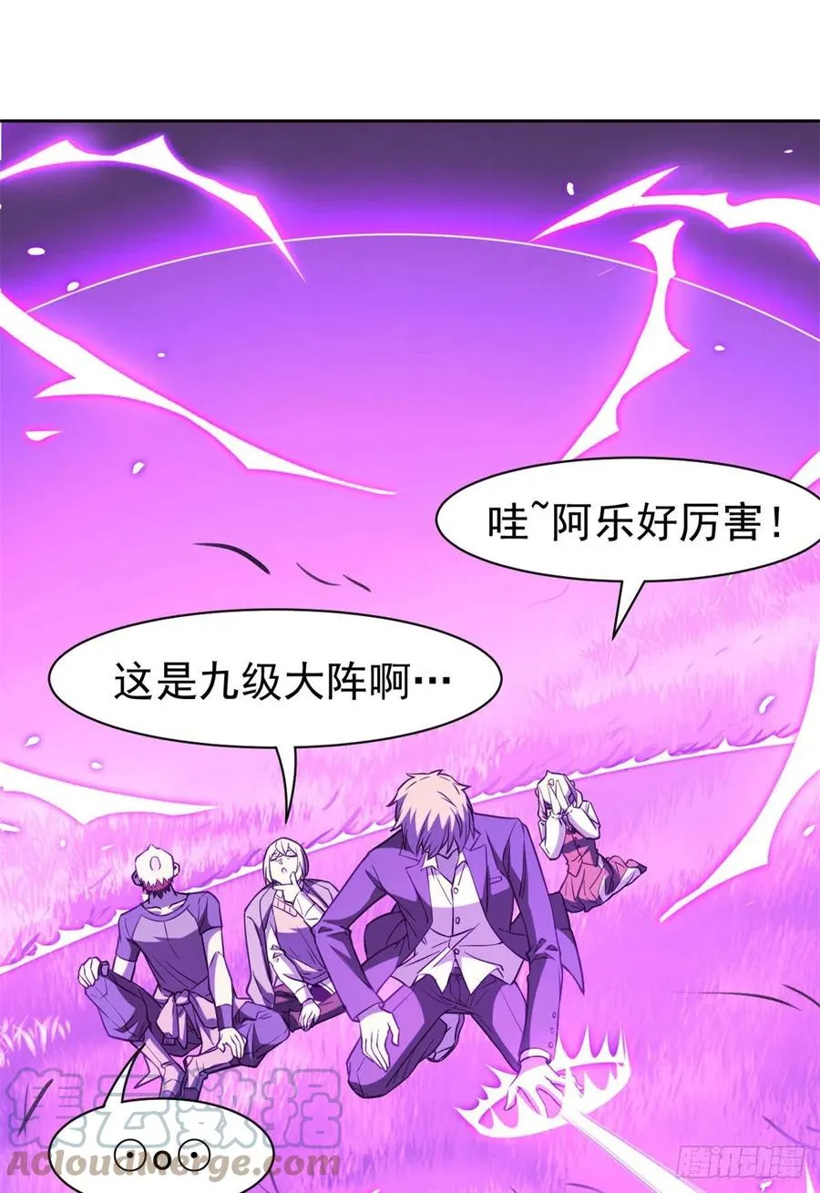 64 警告警告！迅速撤离 第4页