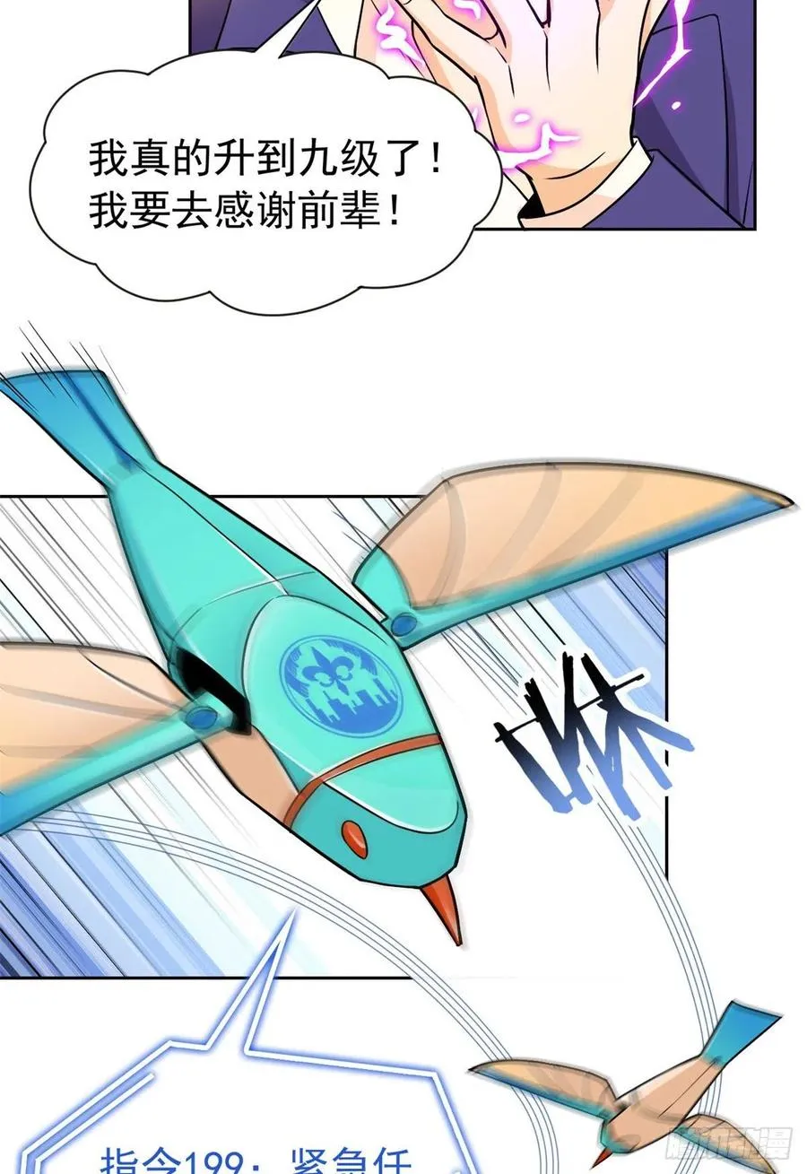 64 警告警告！迅速撤离 第6页
