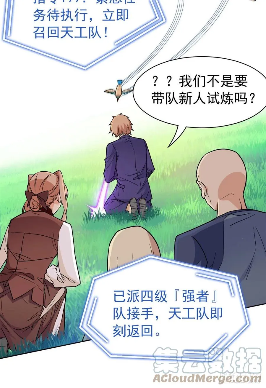 64 警告警告！迅速撤离 第7页