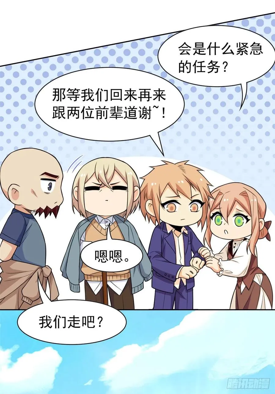 64 警告警告！迅速撤离 第8页