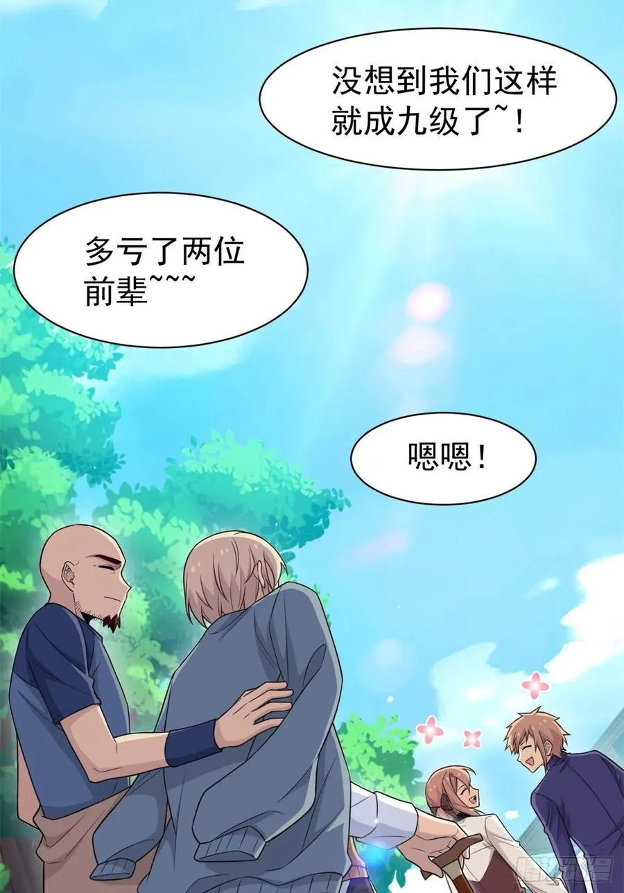 64 警告警告！迅速撤离 第9页