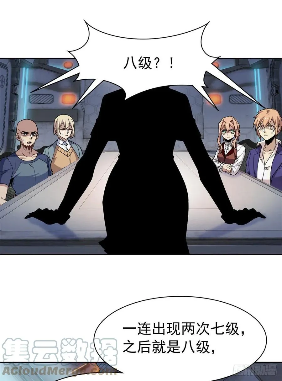 64 警告警告！迅速撤离 第13页