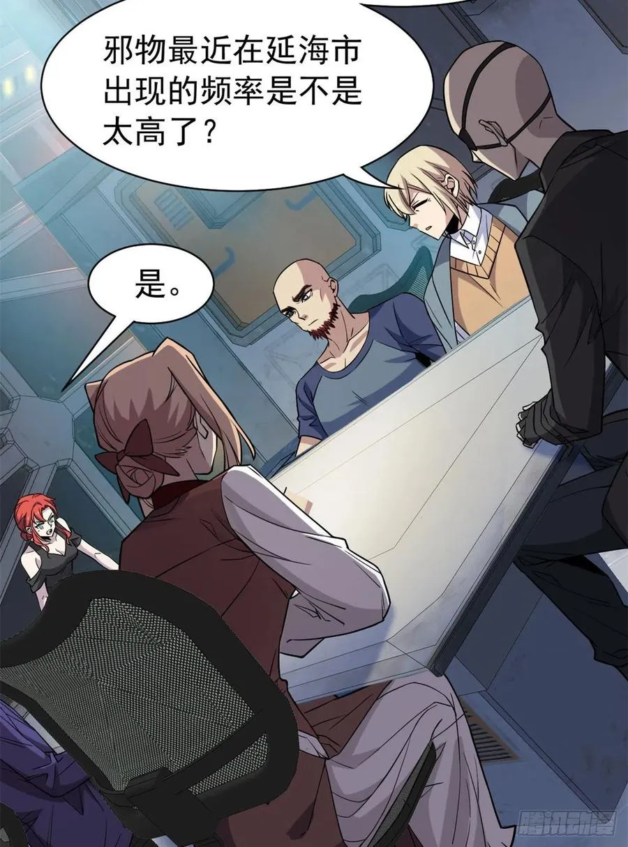 64 警告警告！迅速撤离 第14页