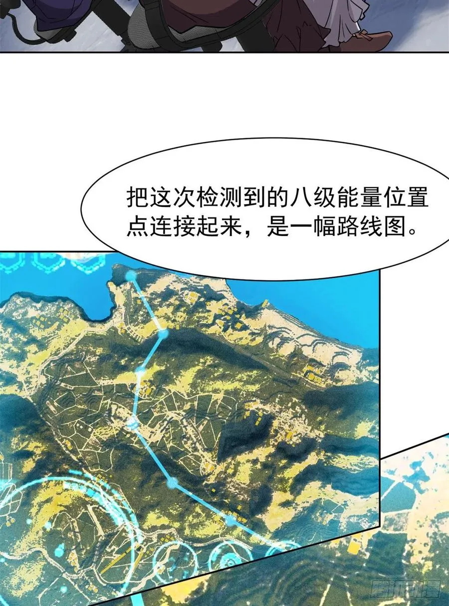 64 警告警告！迅速撤离 第15页