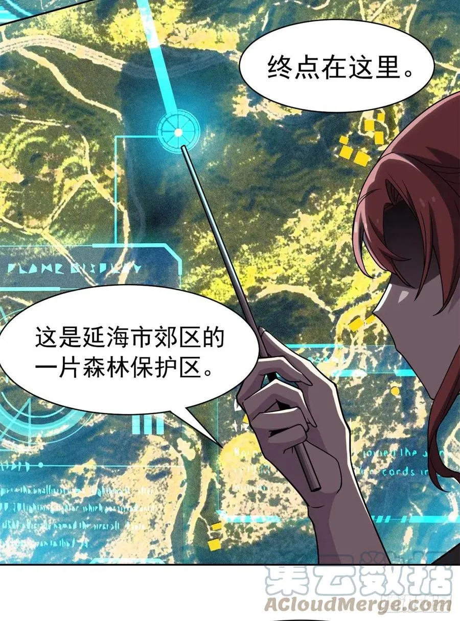 64 警告警告！迅速撤离 第16页