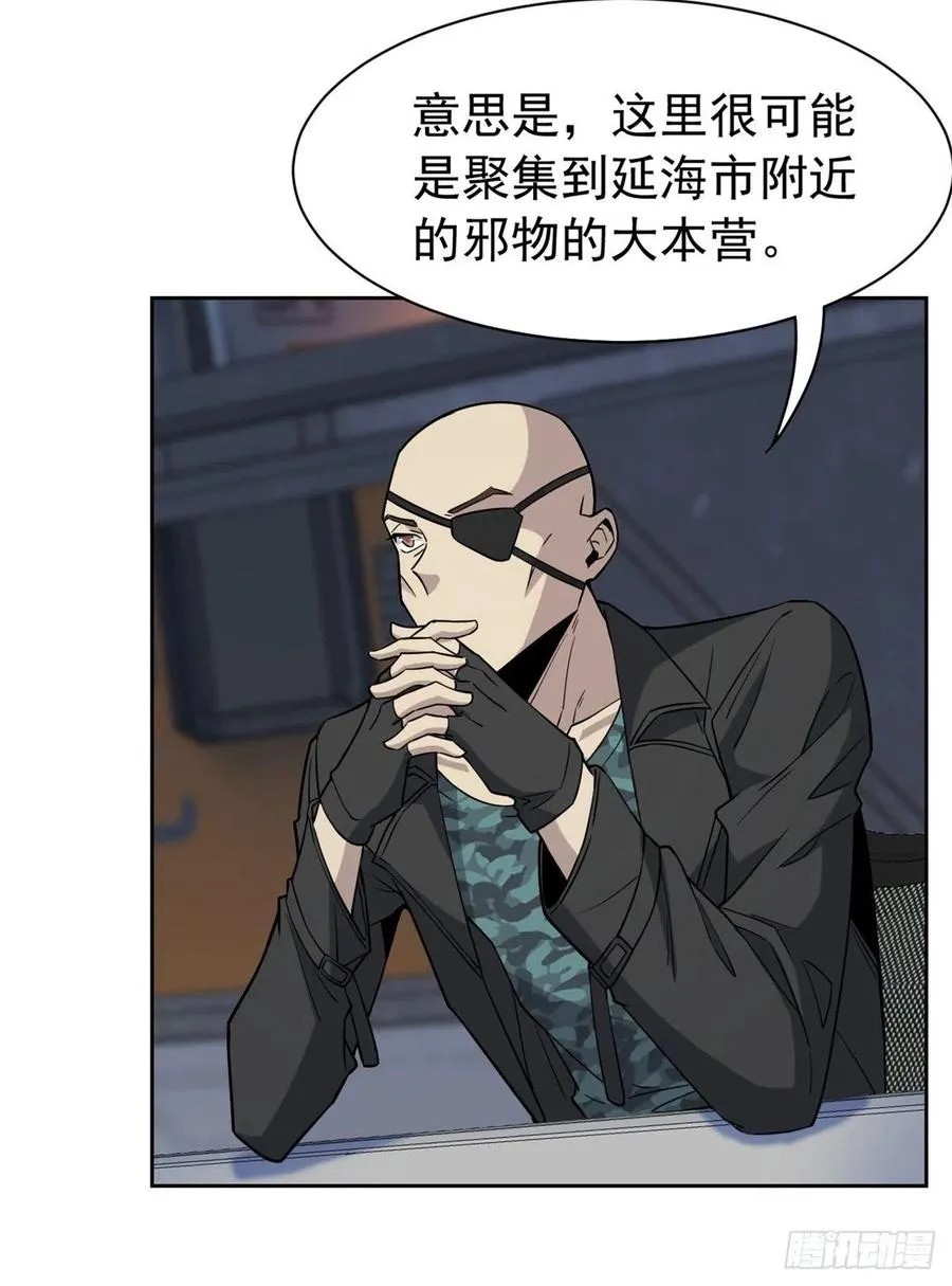 64 警告警告！迅速撤离 第17页