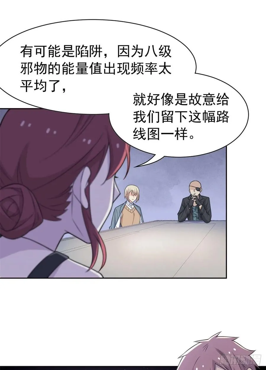 64 警告警告！迅速撤离 第18页