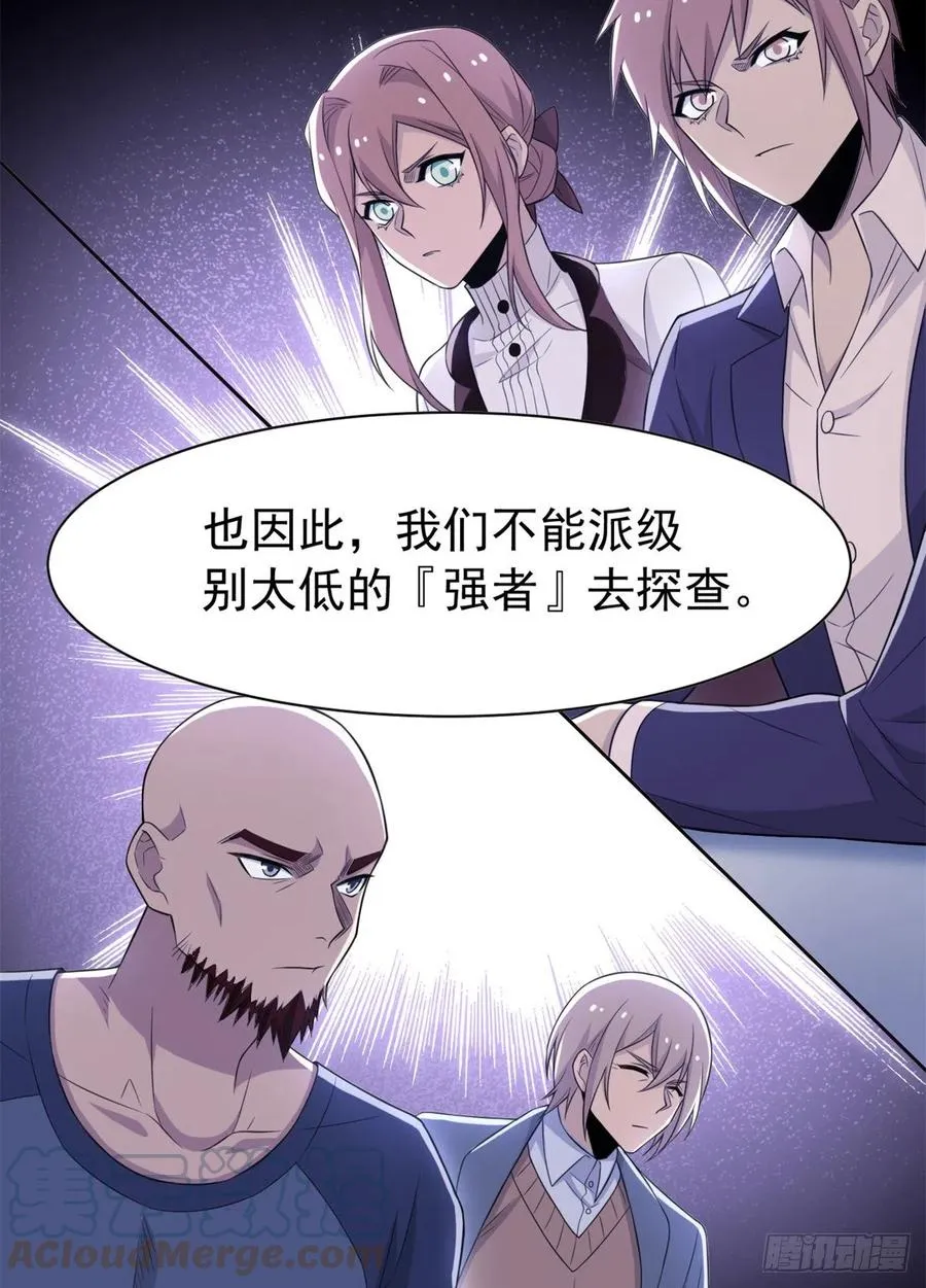 64 警告警告！迅速撤离 第19页