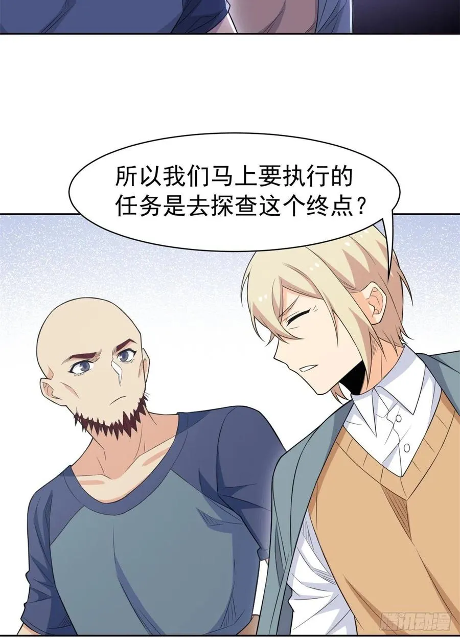 64 警告警告！迅速撤离 第20页