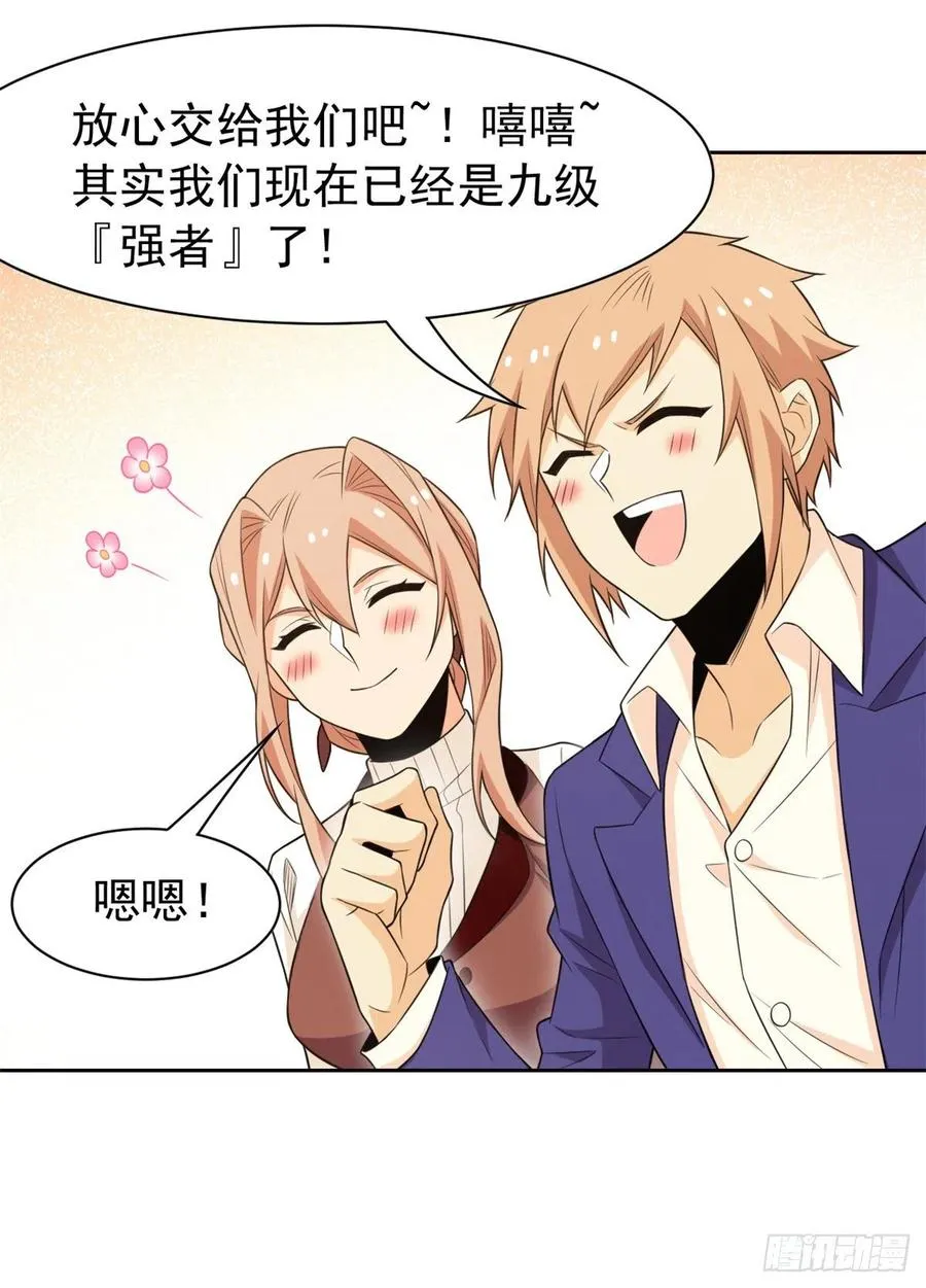 64 警告警告！迅速撤离 第21页