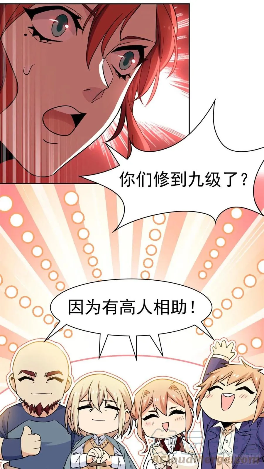 64 警告警告！迅速撤离 第22页