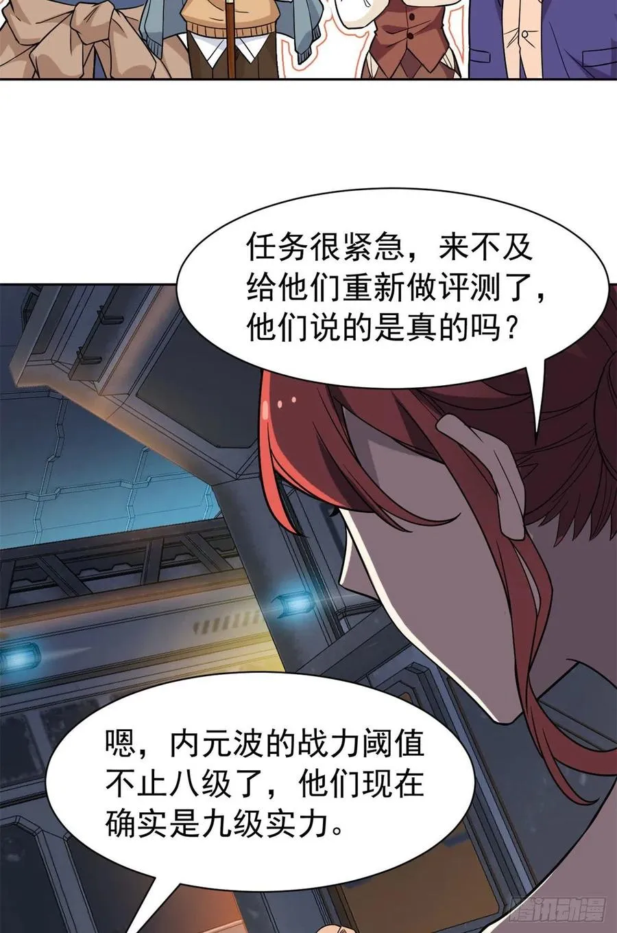 64 警告警告！迅速撤离 第23页