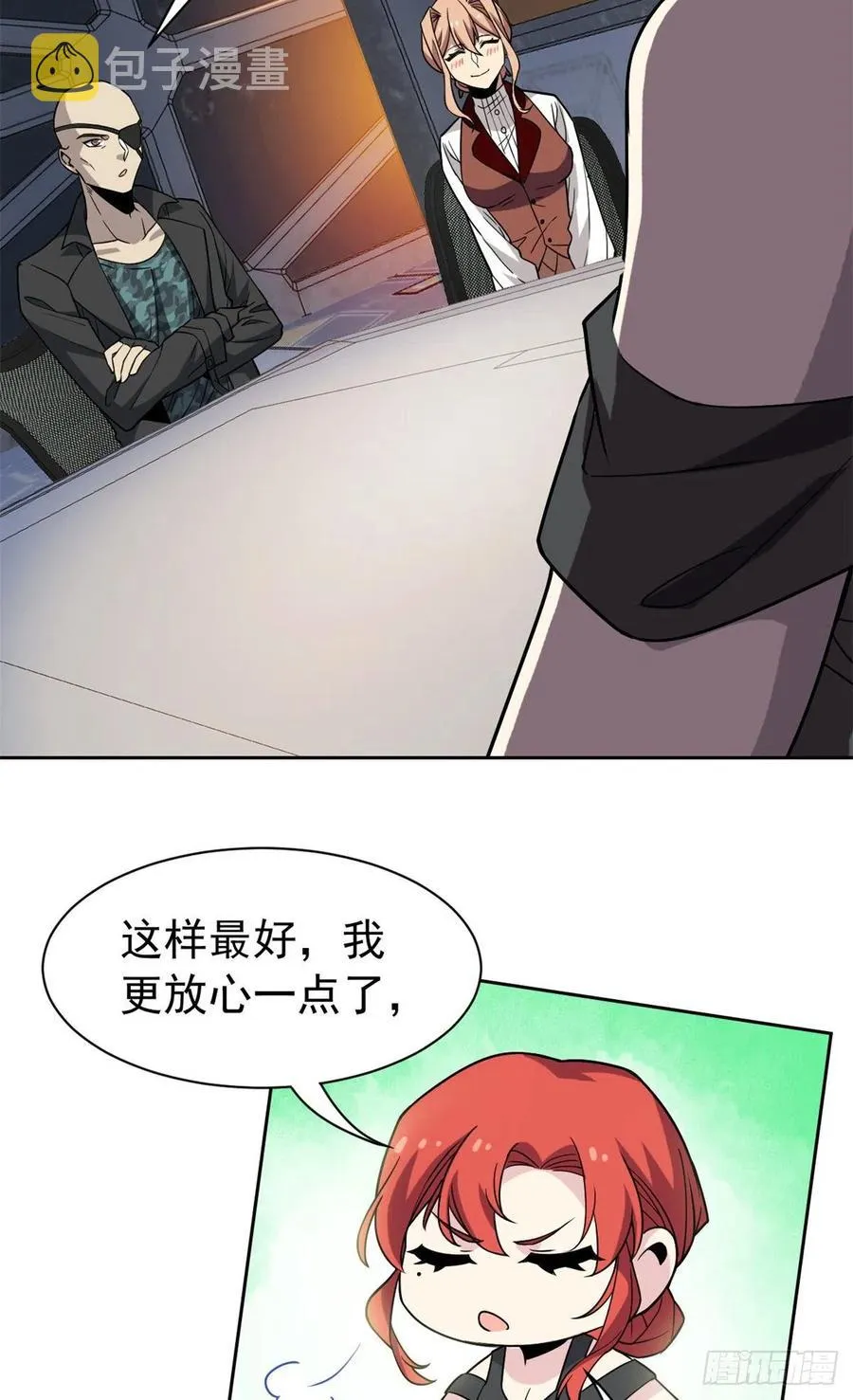 64 警告警告！迅速撤离 第24页