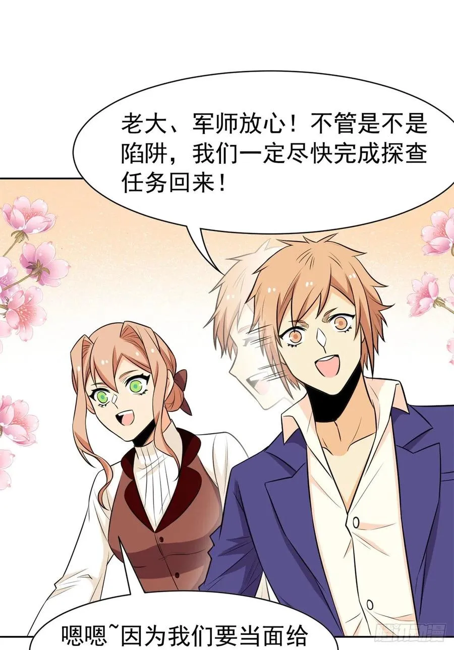 64 警告警告！迅速撤离 第26页
