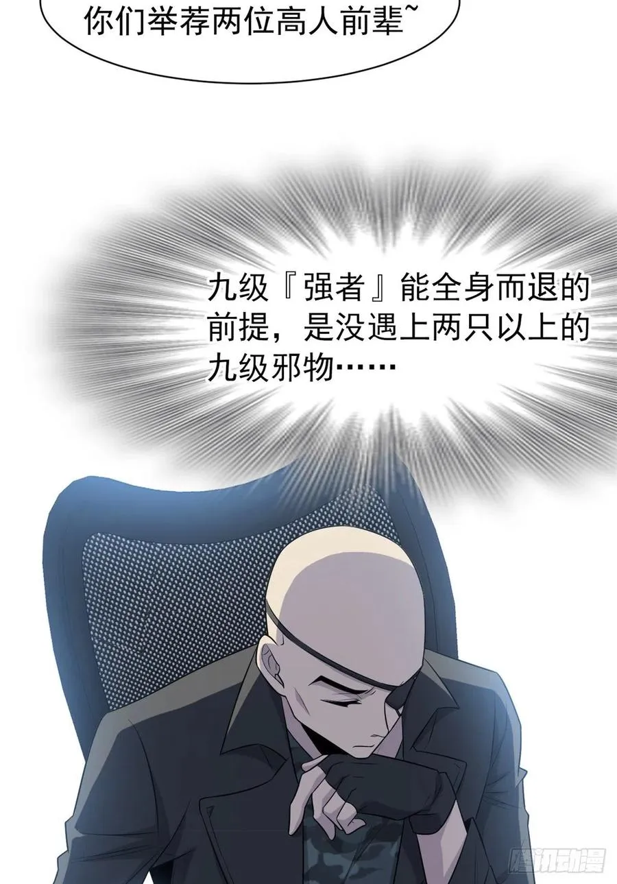 64 警告警告！迅速撤离 第27页