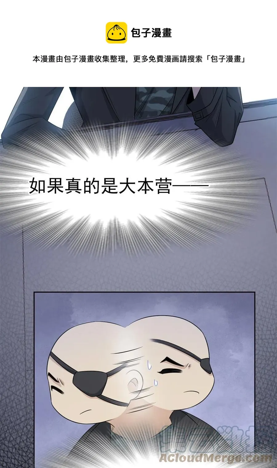 64 警告警告！迅速撤离 第28页