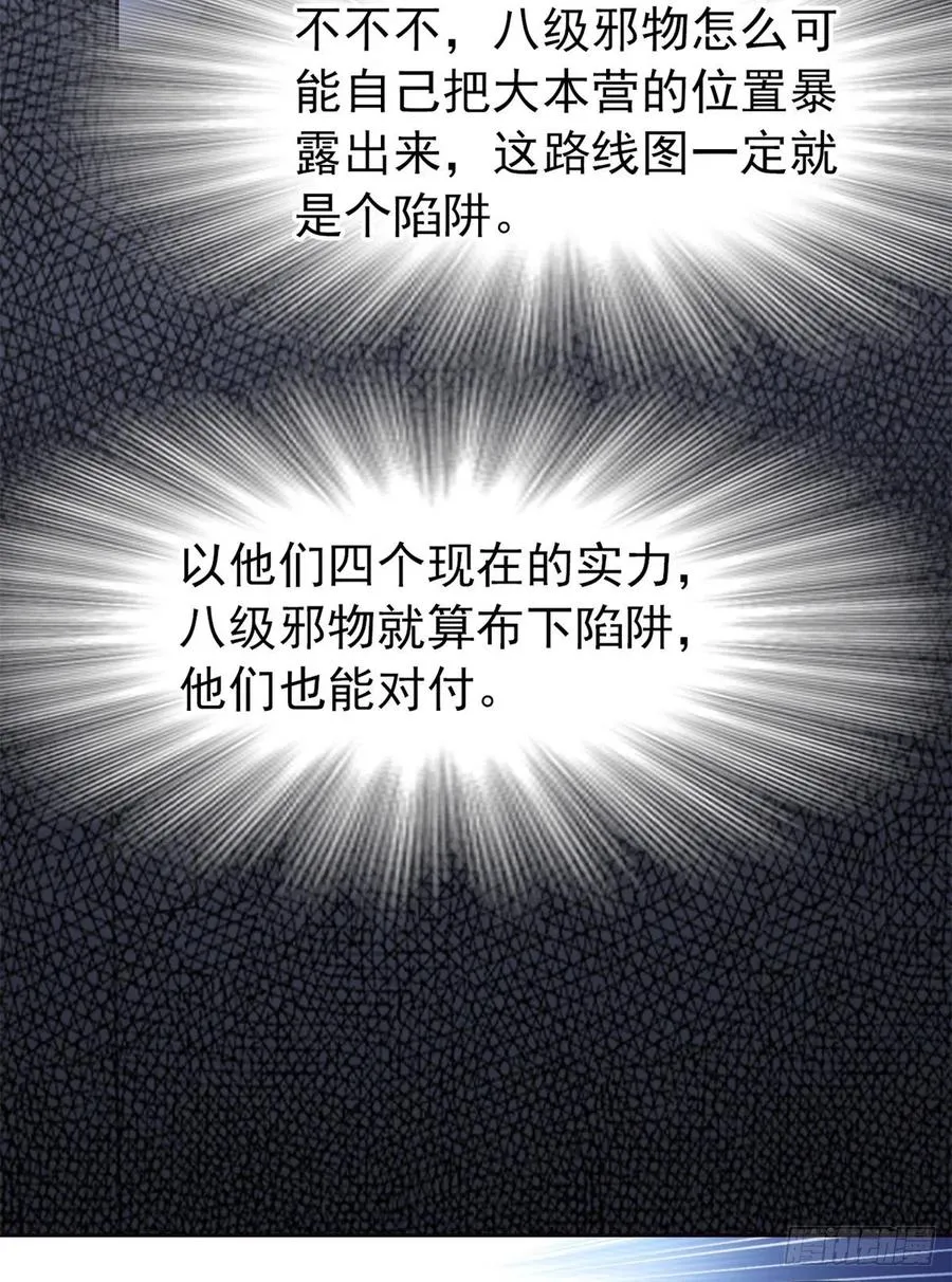 64 警告警告！迅速撤离 第29页