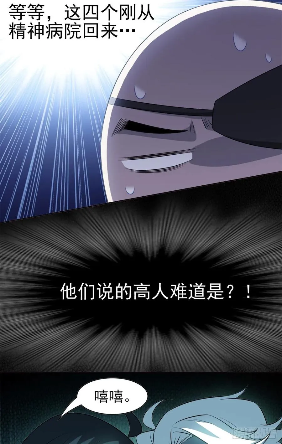 64 警告警告！迅速撤离 第30页