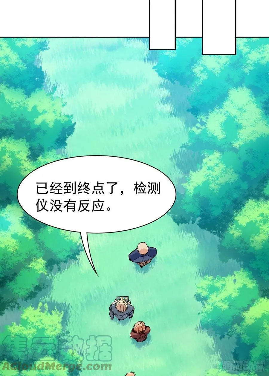 64 警告警告！迅速撤离 第34页