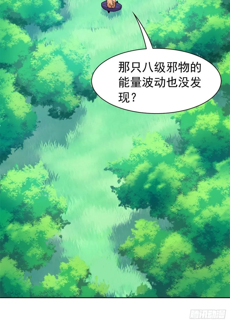 64 警告警告！迅速撤离 第35页