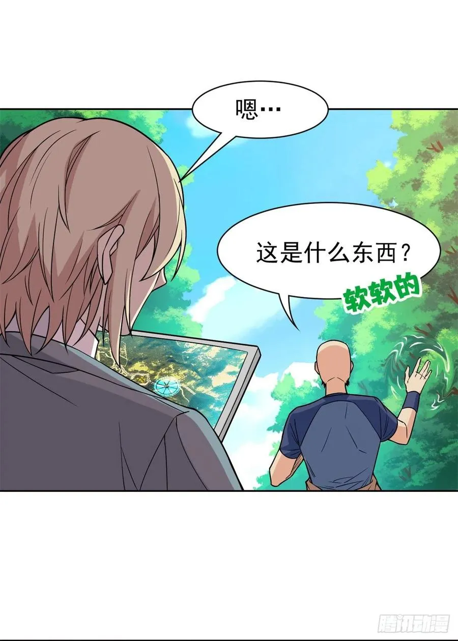 64 警告警告！迅速撤离 第36页