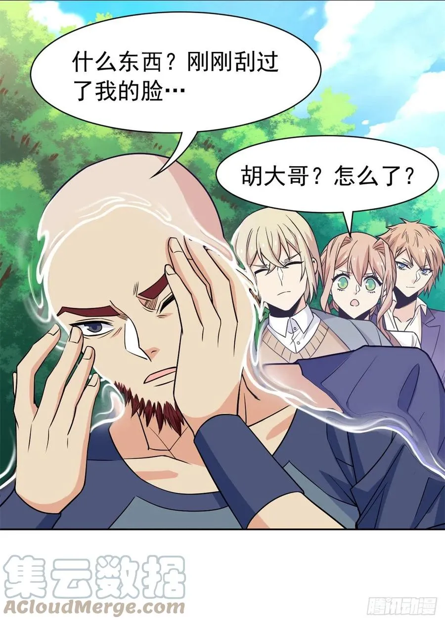 64 警告警告！迅速撤离 第37页