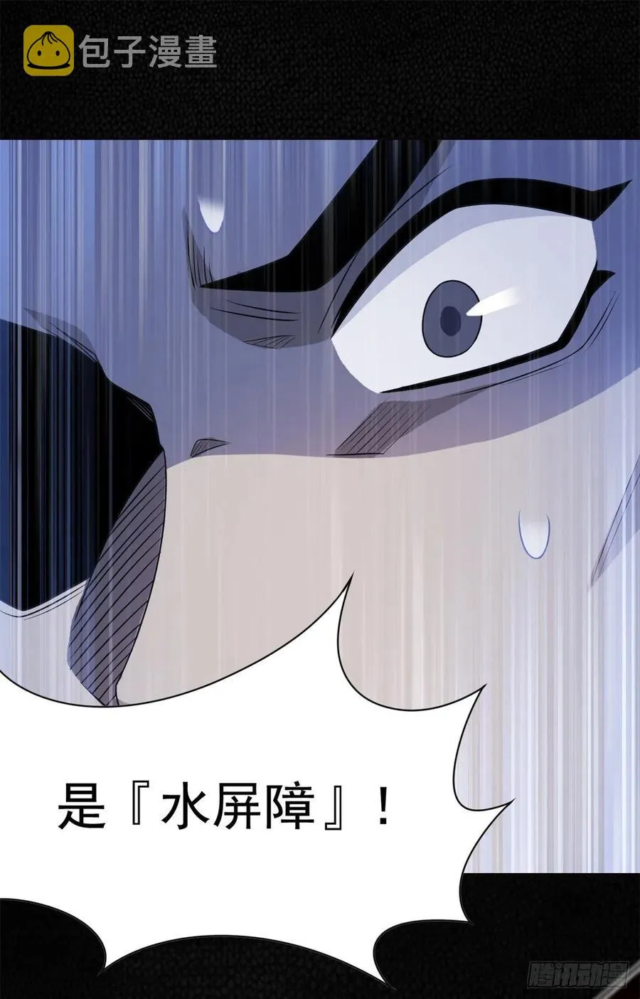 64 警告警告！迅速撤离 第38页