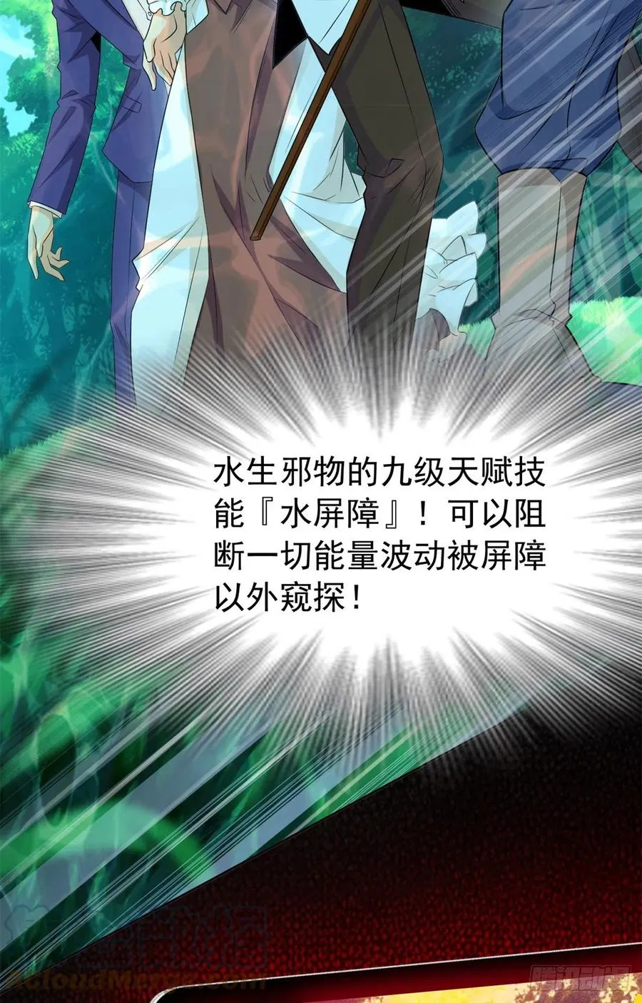 64 警告警告！迅速撤离 第40页