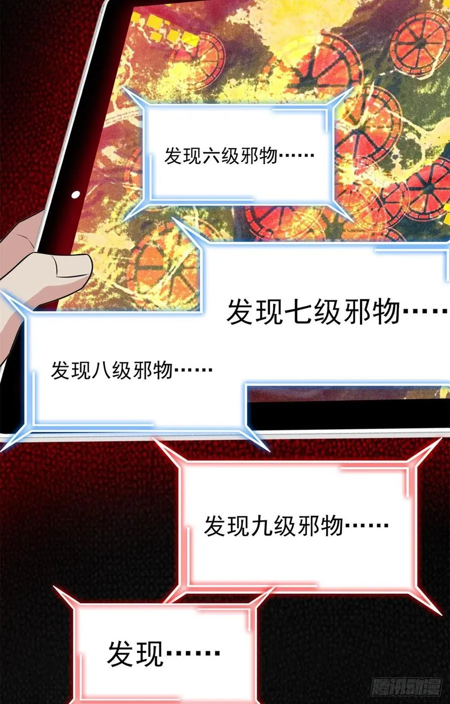 64 警告警告！迅速撤离 第41页