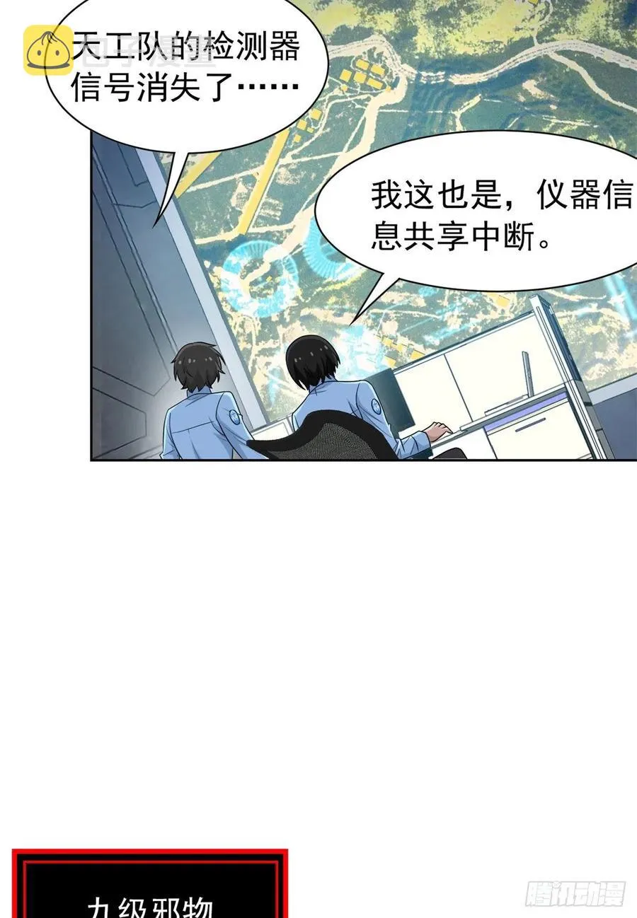 65 森林深处，晓风残乐 第9页