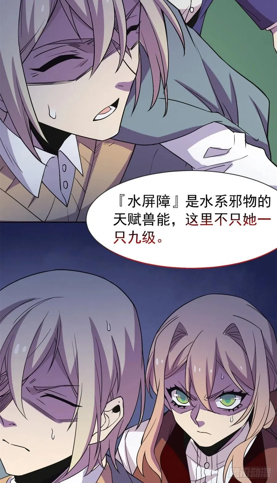 65 森林深处，晓风残乐 第14页