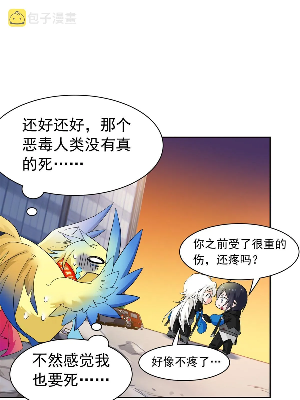 119 天理何在，展开说说！ 第4页