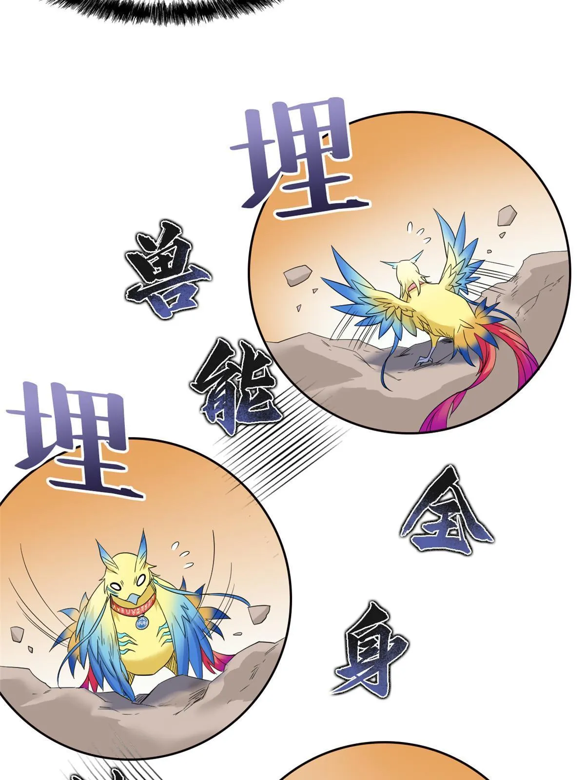 119 天理何在，展开说说！ 第7页