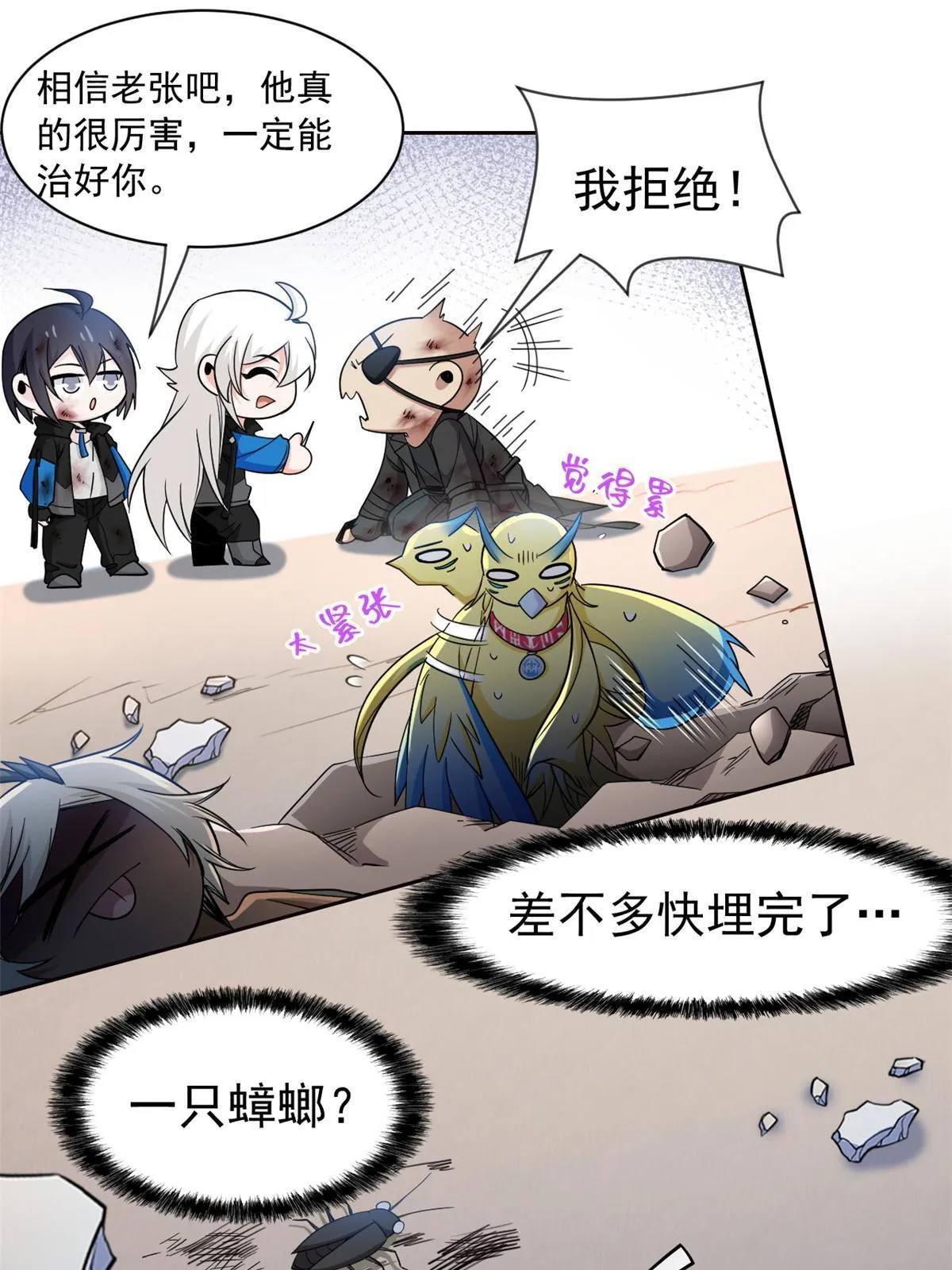 119 天理何在，展开说说！ 第10页