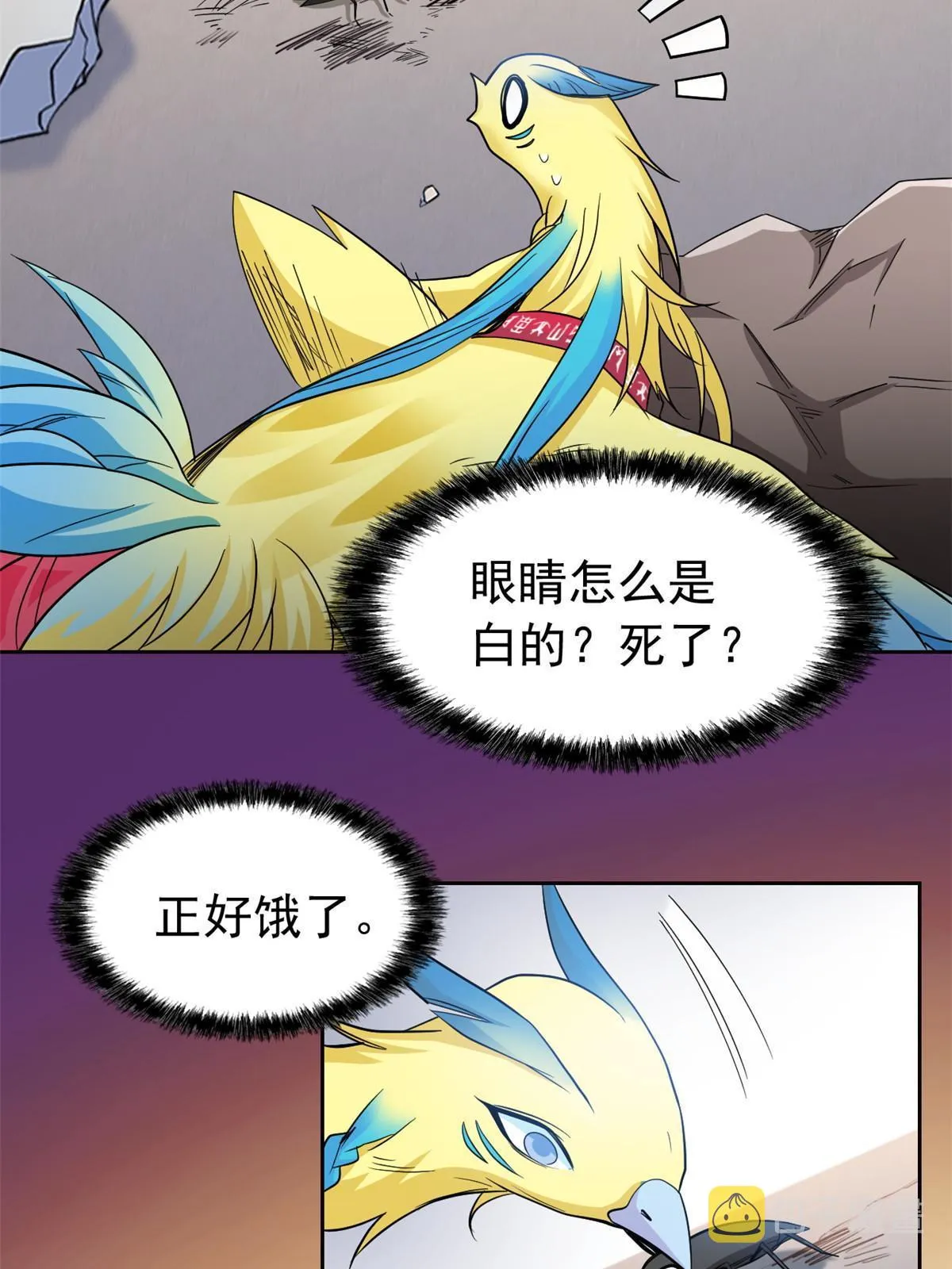 119 天理何在，展开说说！ 第11页