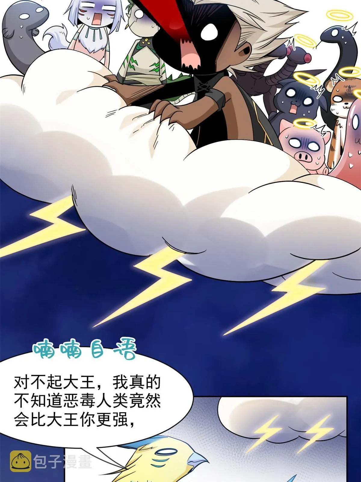 119 天理何在，展开说说！ 第14页