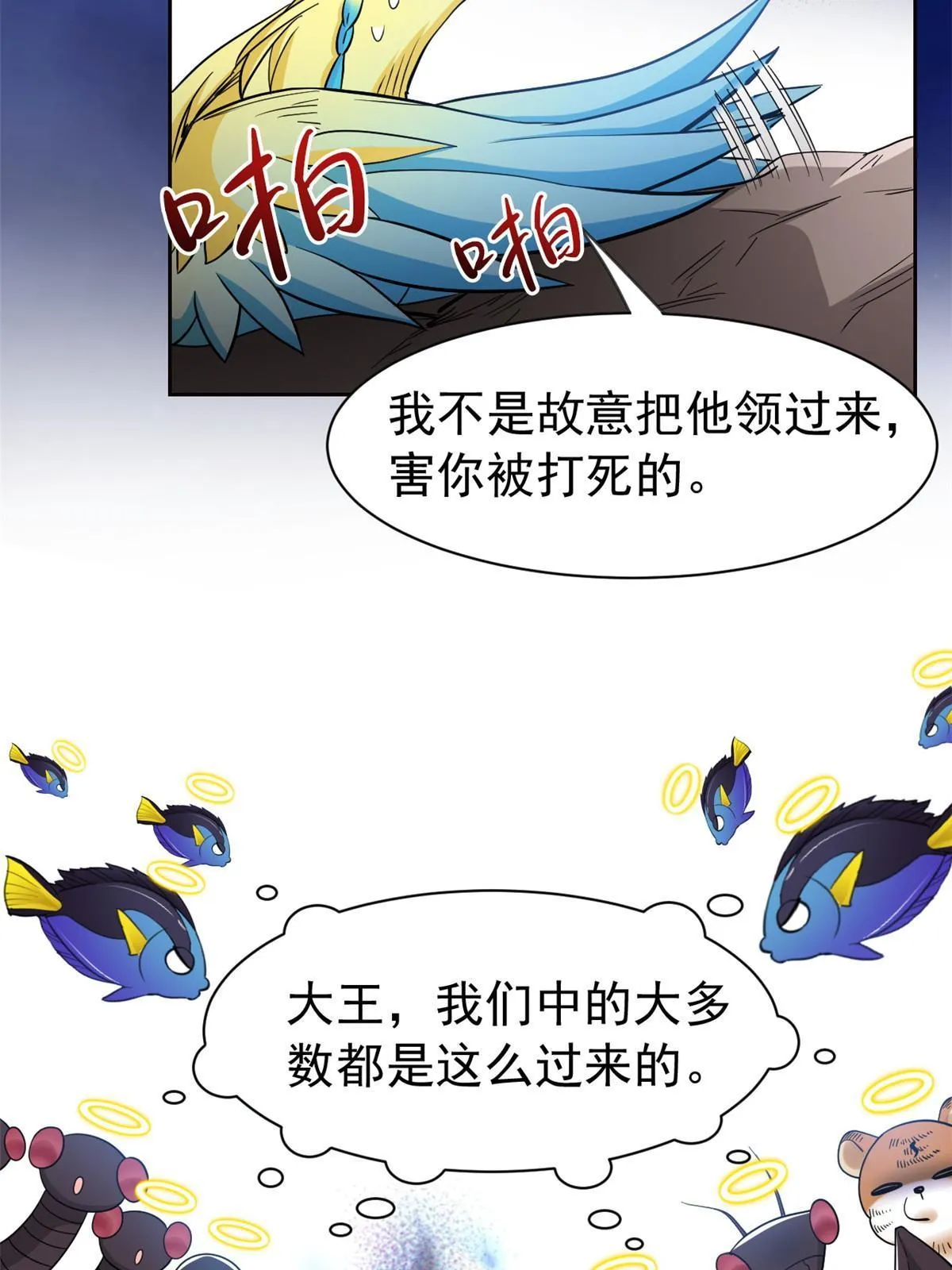 119 天理何在，展开说说！ 第15页