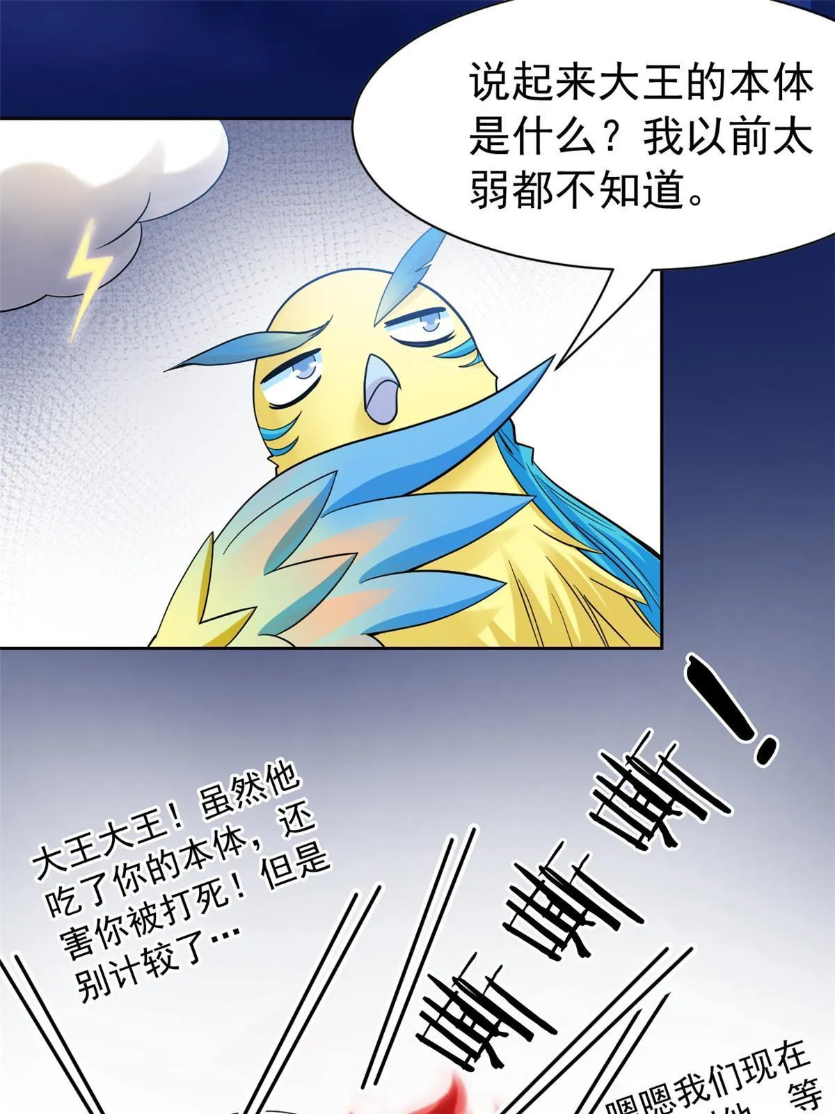 119 天理何在，展开说说！ 第17页