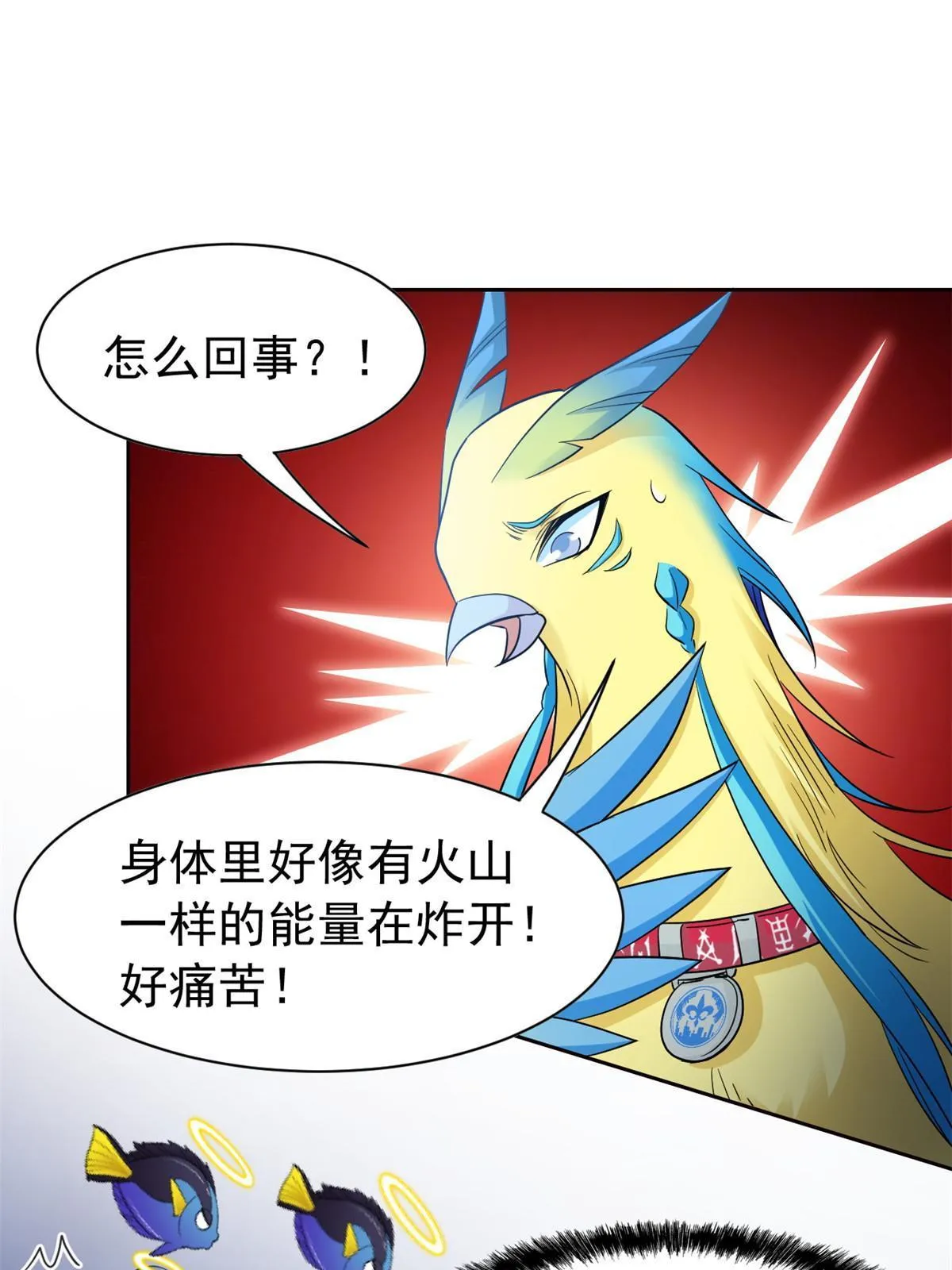 119 天理何在，展开说说！ 第20页