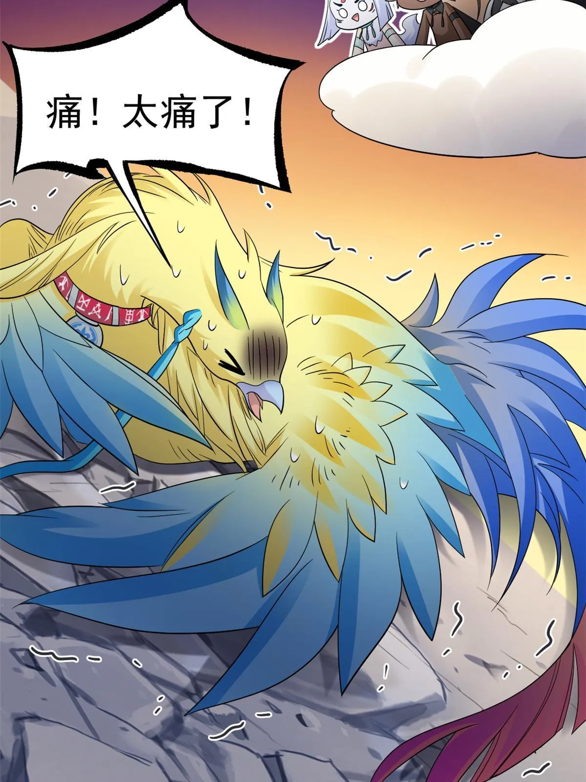 119 天理何在，展开说说！ 第22页