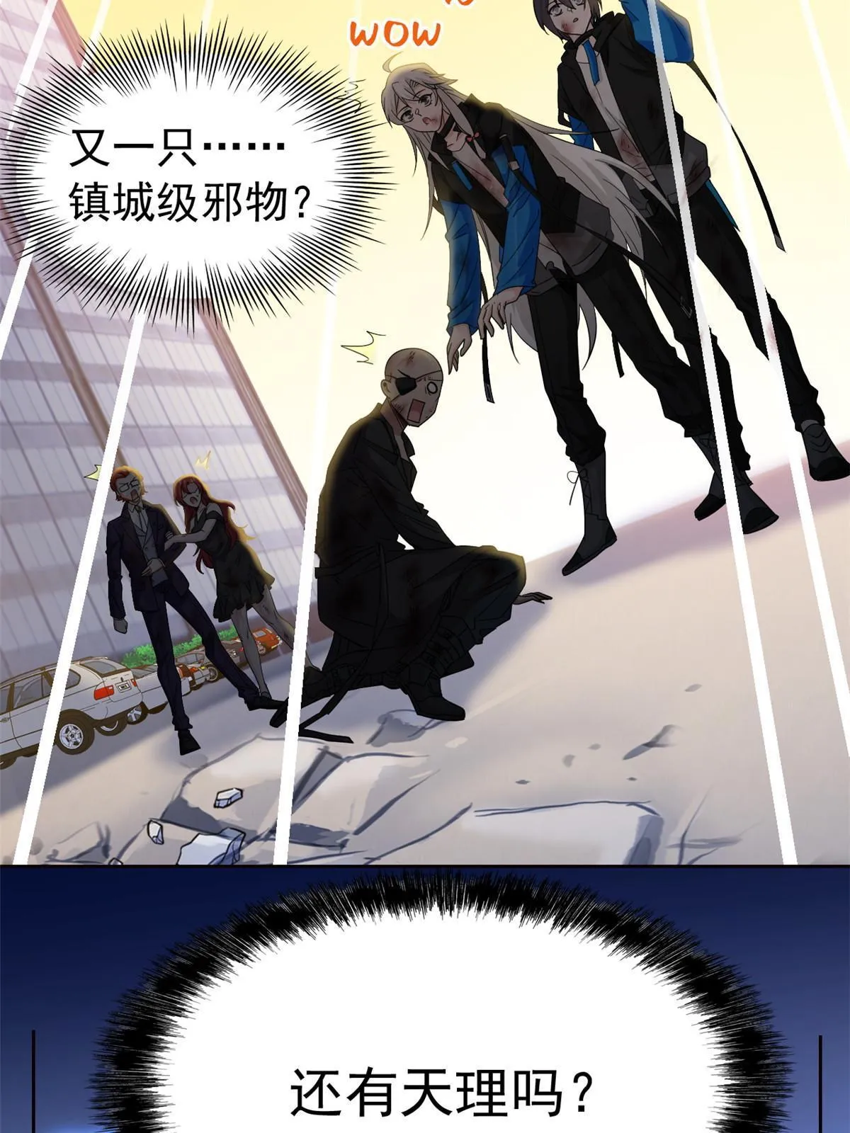 119 天理何在，展开说说！ 第25页
