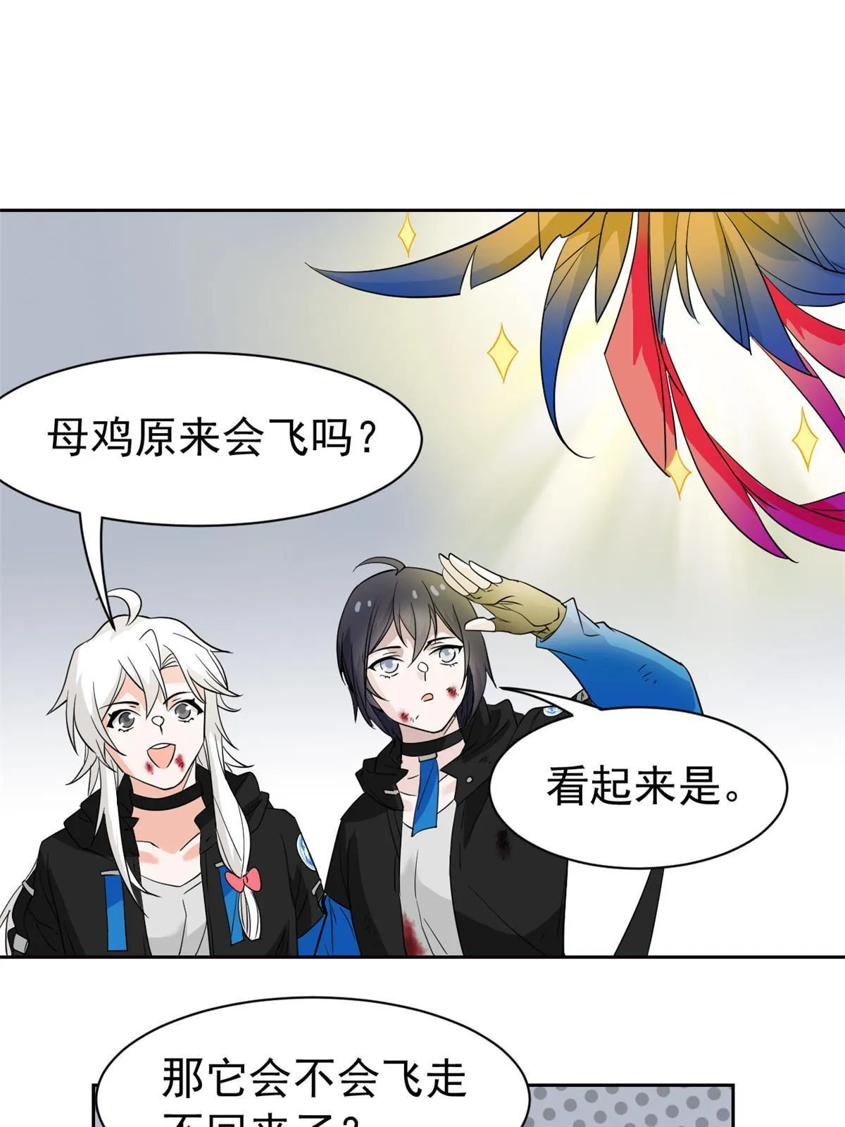119 天理何在，展开说说！ 第27页