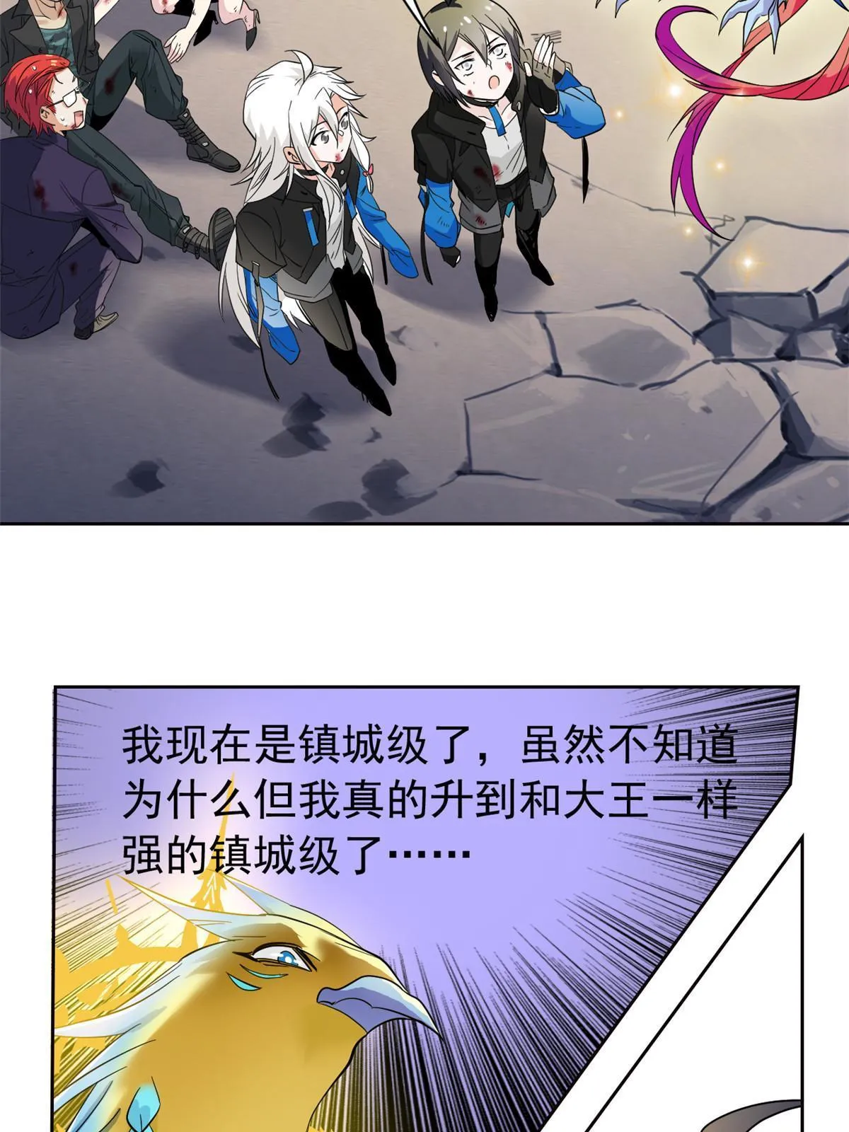 119 天理何在，展开说说！ 第29页