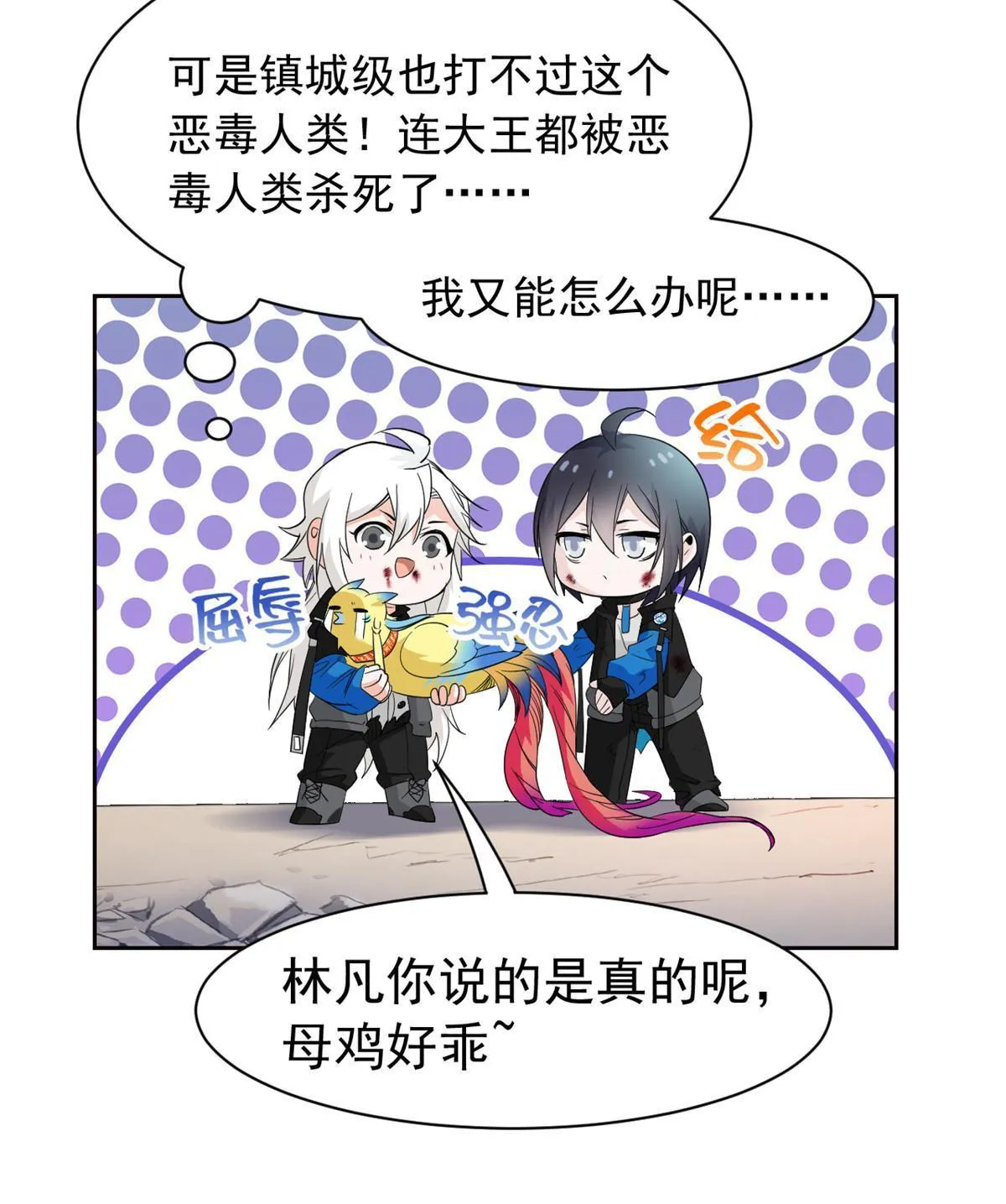 119 天理何在，展开说说！ 第32页