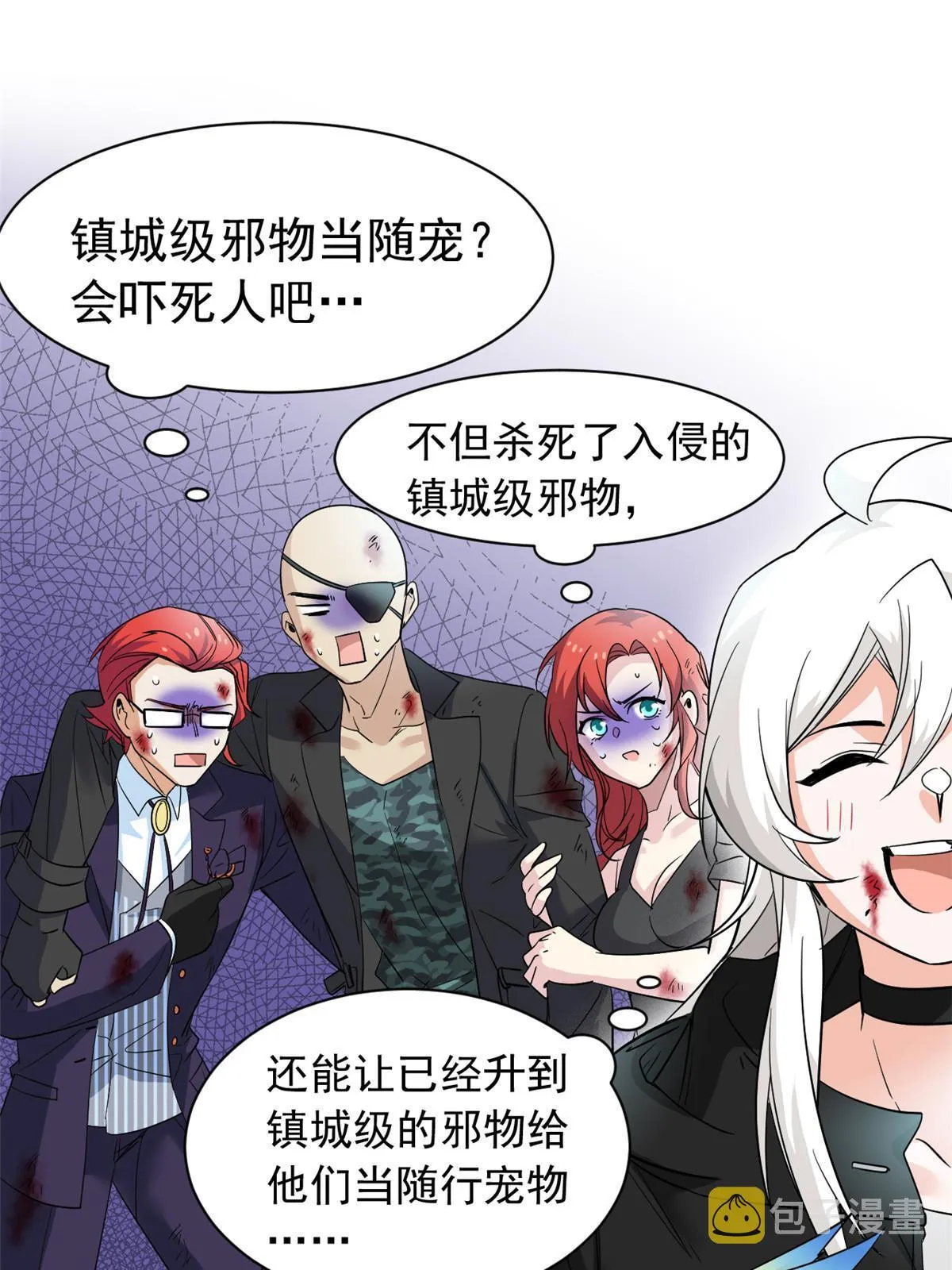 119 天理何在，展开说说！ 第33页
