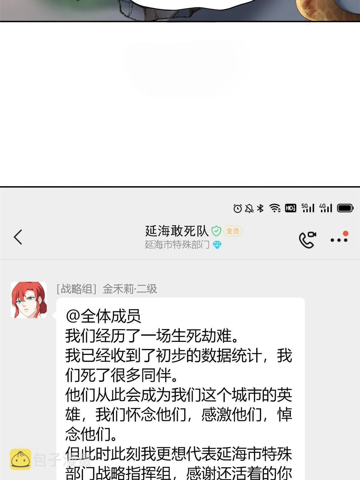 119 天理何在，展开说说！ 第43页