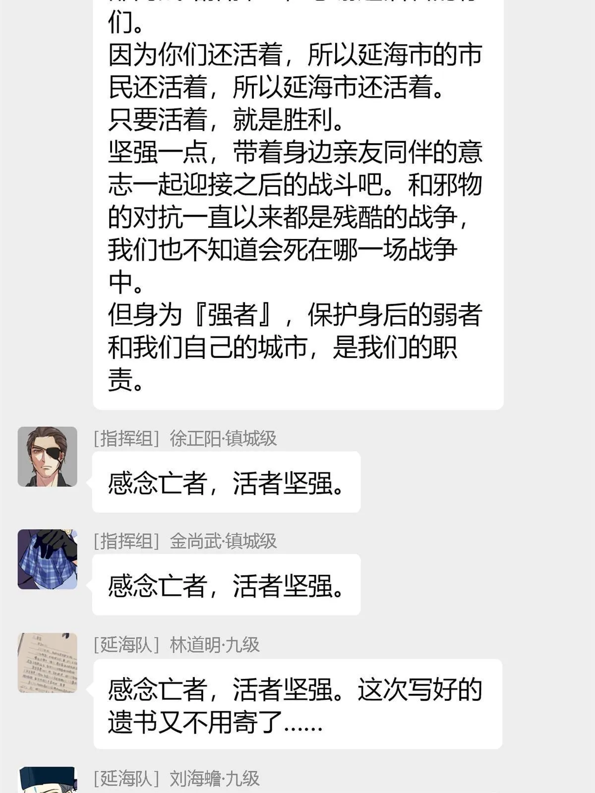 119 天理何在，展开说说！ 第44页