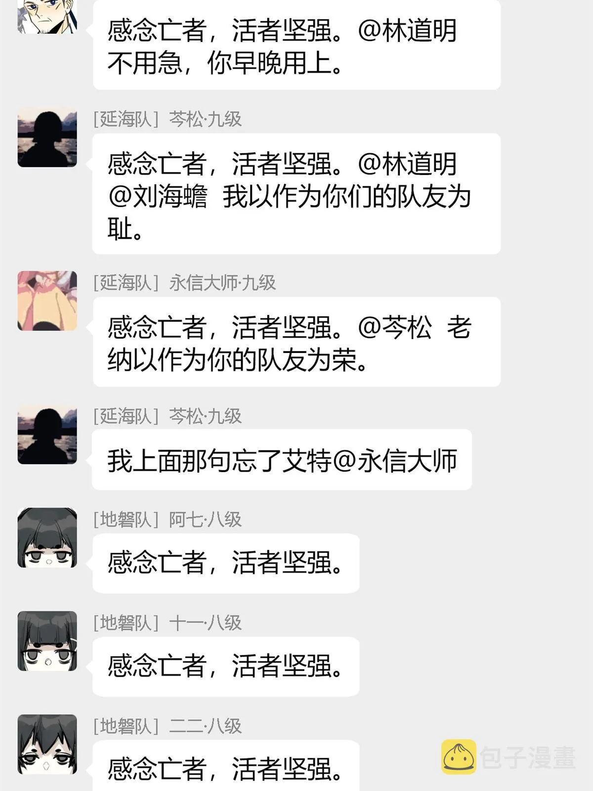 119 天理何在，展开说说！ 第45页