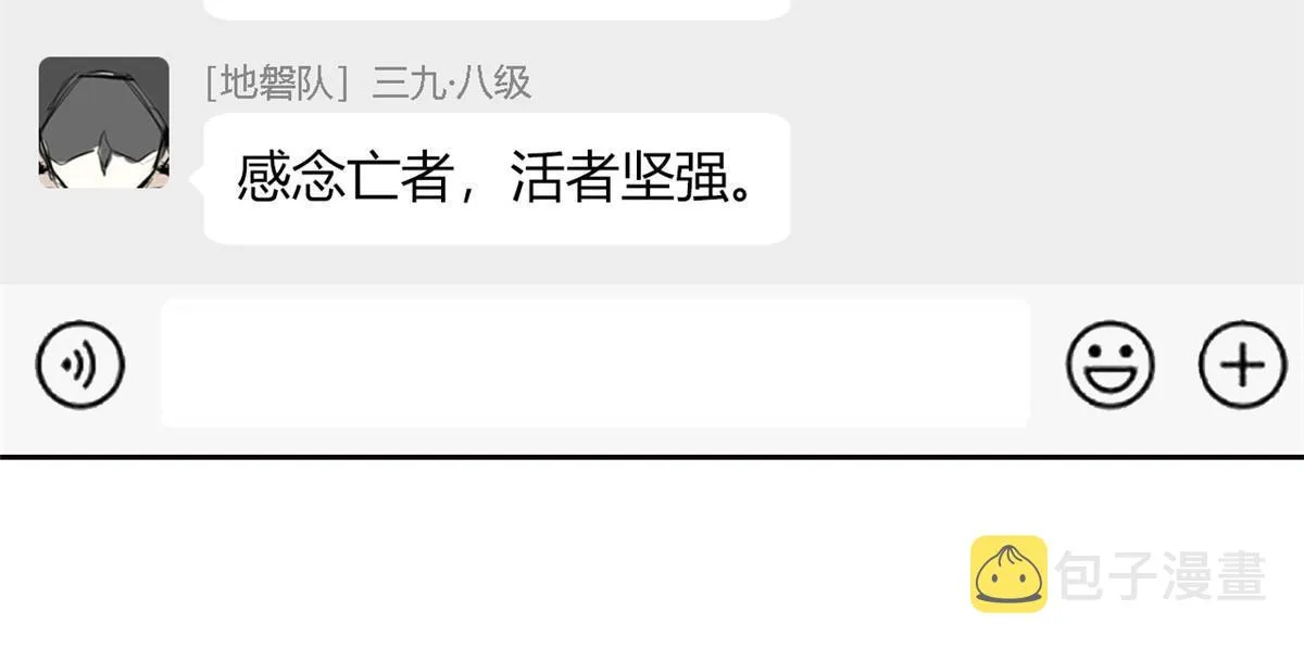 119 天理何在，展开说说！ 第46页